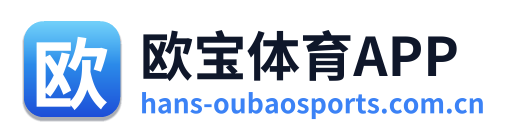 欧宝体育APP